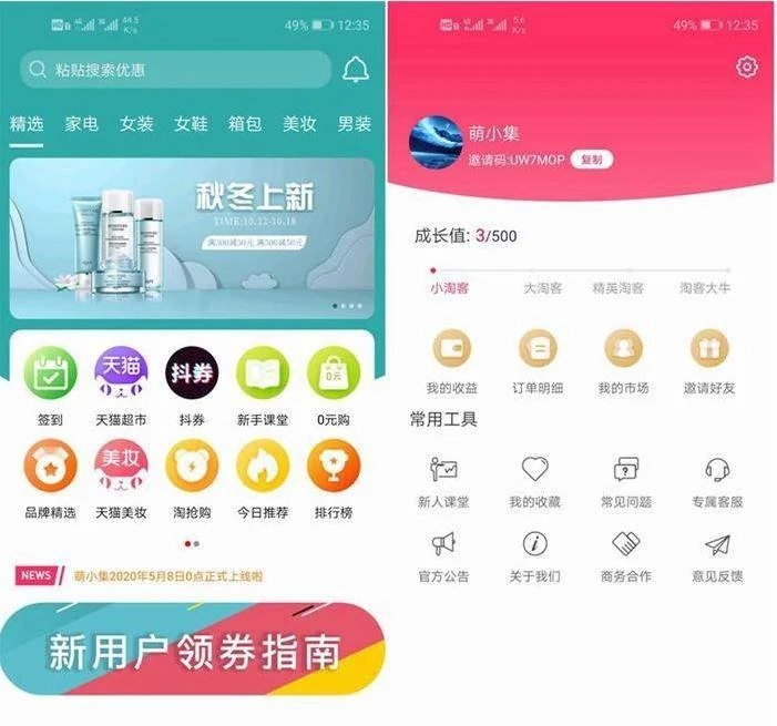 全新淘宝客APP双端原生源码 开源原生态可运营可二次开发+含全套开发文档