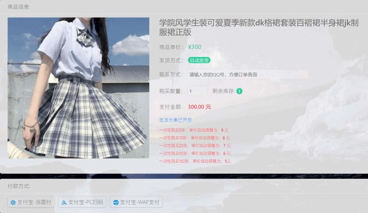 2020新荔枝发卡个人发卡可运营无加密无后门网站系统源码-爱资源分享