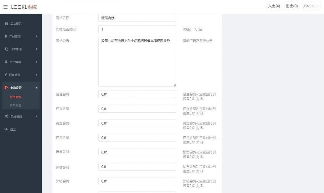 微交易时间盘/期货/股票/点位盘/外汇贵金属交易平台源码