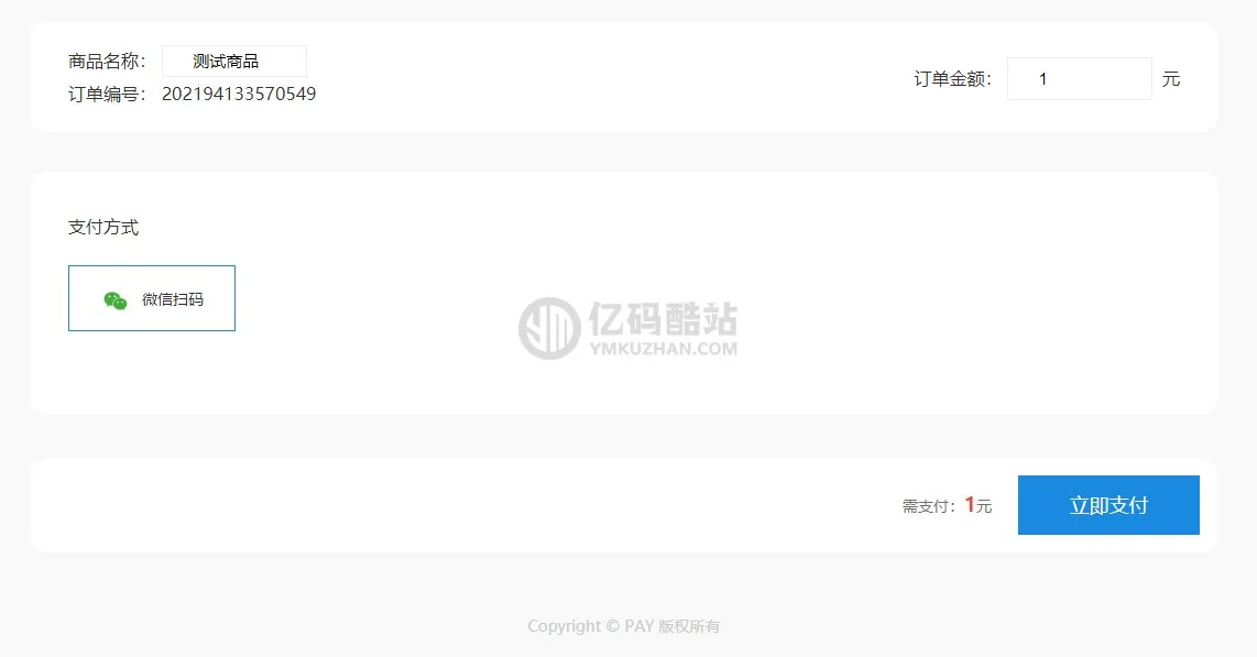 个人免签支付系统源码 微信个人支付微信免签支付 码支付系统源码下载插图2