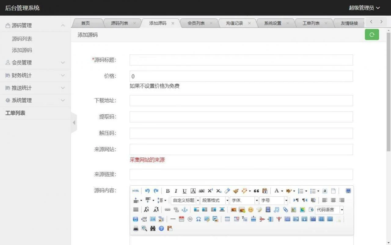 PHP仿代下狗源码-素材代下载搜索引擎系统整站打包