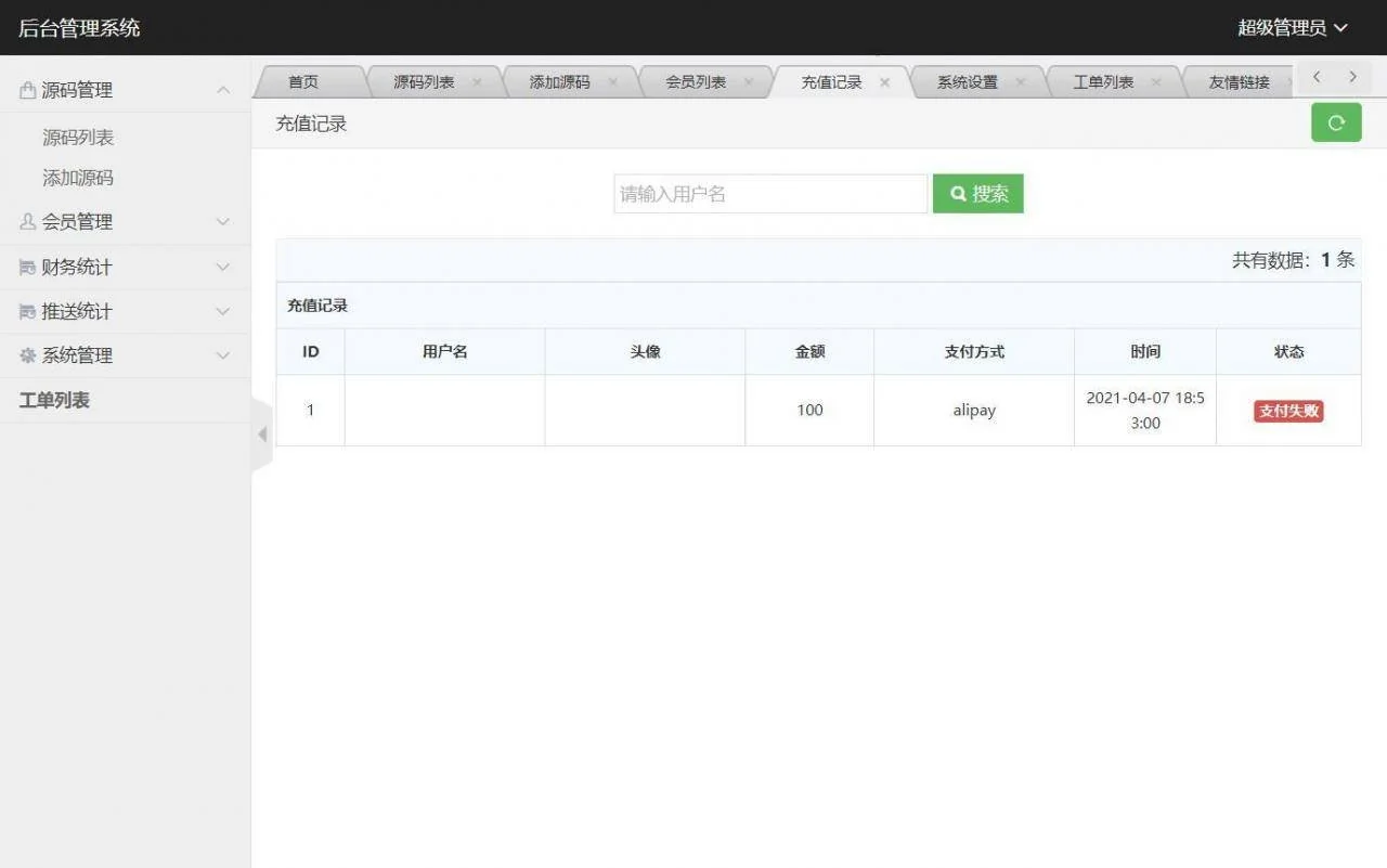 PHP仿代下狗源码-素材代下载搜索引擎系统整站打包