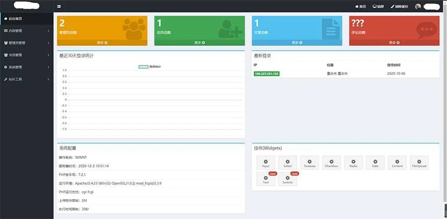 ThinkPHP6内核通用网站后台权限管理系统源码