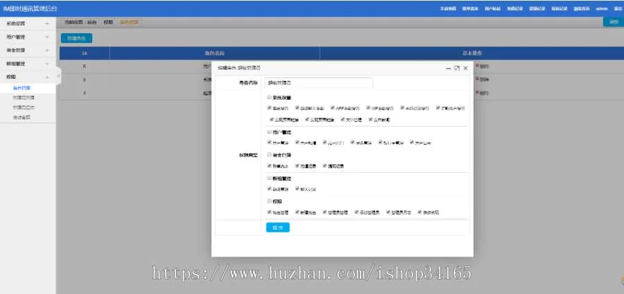 在线IM即时通讯聊天APP，社交APP PC/安卓/苹果APP/H5四合一源码，ios可上架