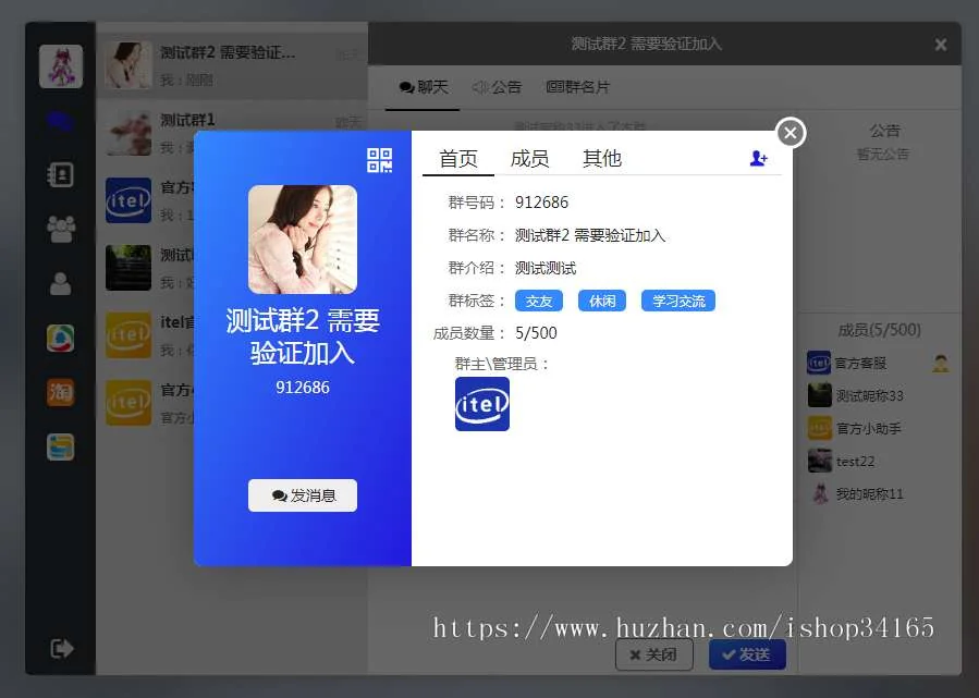 在线IM即时通讯聊天APP，社交APP PC/安卓/苹果APP/H5四合一源码，ios可上架