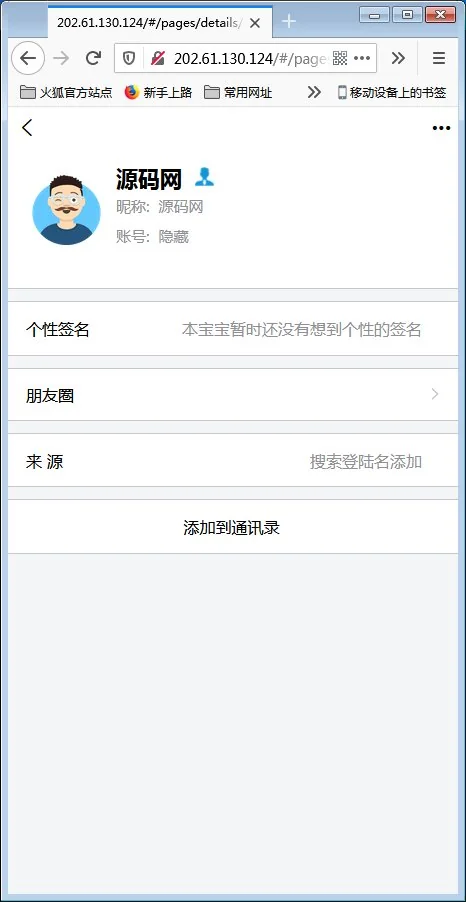 H5在线IM聊天即时通讯系统源码，群聊，朋友圈，可封装APP