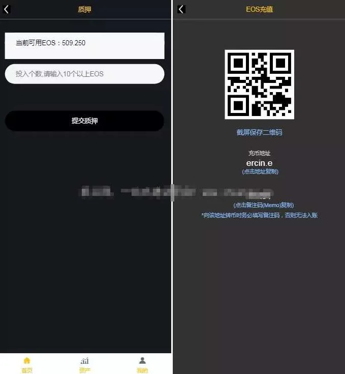 仿EOS生态社区区块链理财系统,完全开源,全网首家可修改纯开源/完美运营