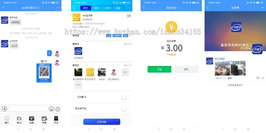 在线IM即时通讯聊天APP，社交APP PC/安卓/苹果APP/H5四合一源码，ios可上架