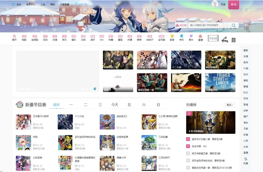 【苹果CMS模板】 最新苹果CMS大橙子仿B站自适应手机WAP端完整源码带安装搭建教程