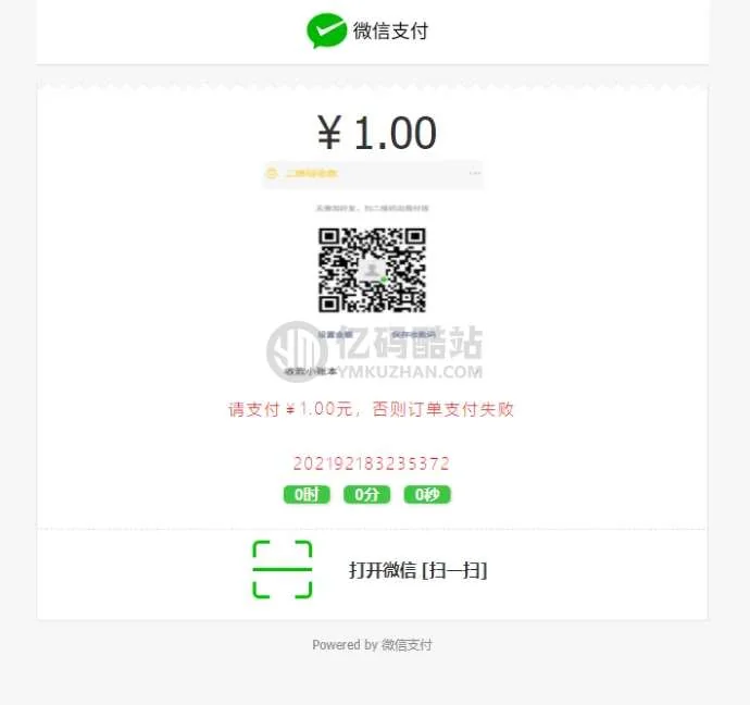 个人免签支付系统源码 微信个人支付微信免签支付 码支付系统源码下载插图3