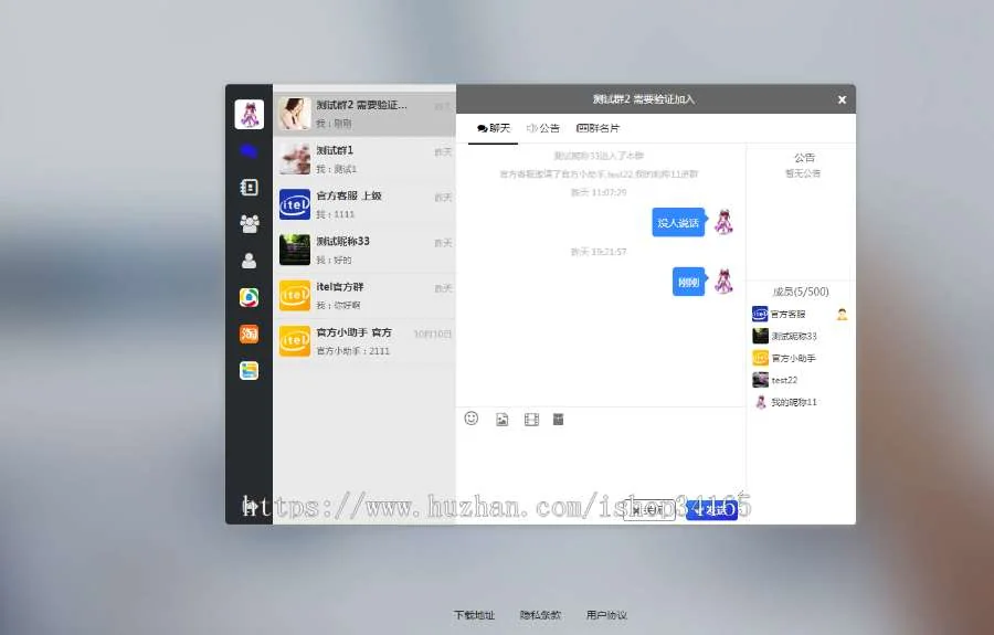 在线IM即时通讯聊天APP，社交APP PC/安卓/苹果APP/H5四合一源码，ios可上架