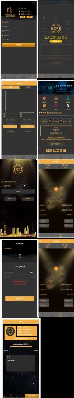 全开源亚富商城社区 挖矿系统 商城系统 认筹系统 十五级分销/安装教程的源码下载 微信源码 第2张