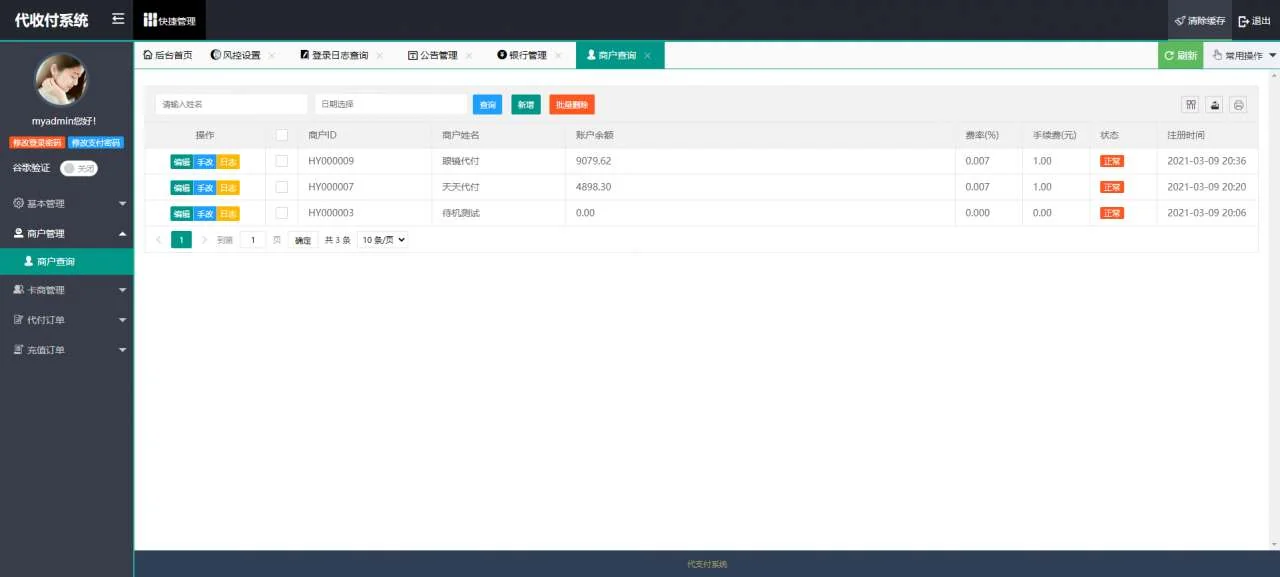 亲测|支付源码代收付系统手工代付源码下载插图1