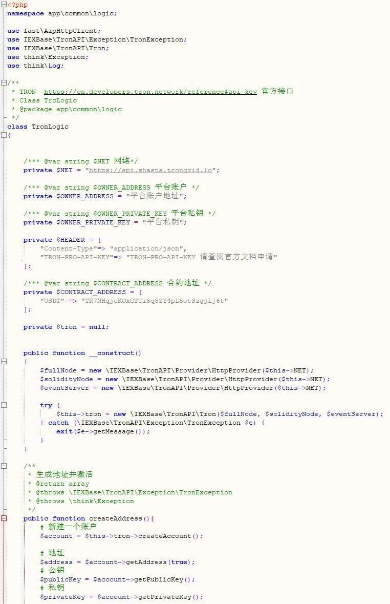 虚拟币支付回调监听同步代码 TRX TRC20波场钱包PHP开发示例源码