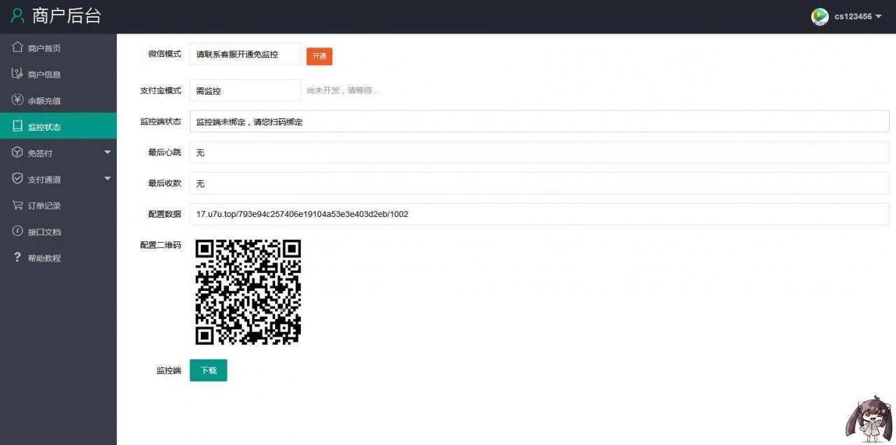 在线支付第三方支付网站系统源码 带支付CK参数获取器配套-爱资源分享
