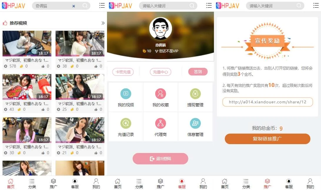 亲测|YM精品源码|视频点播系统源码完美版下载插图
