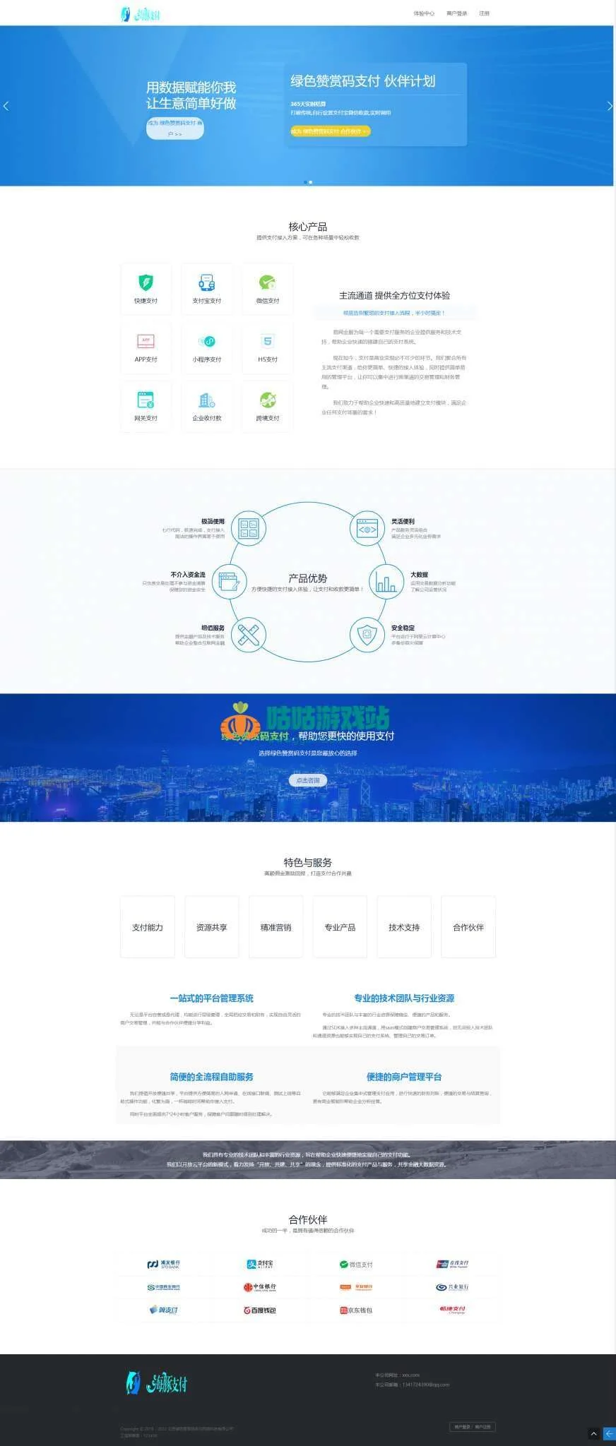海豚支付系统源码下载价值2.5万,APP监控支付系统,个码免签跑分系统,扫码支付系统