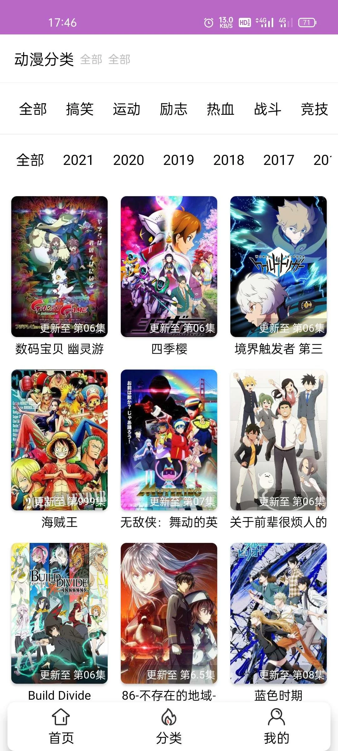 【优选源码】呀哩日剧app开源+后台，可上手运营