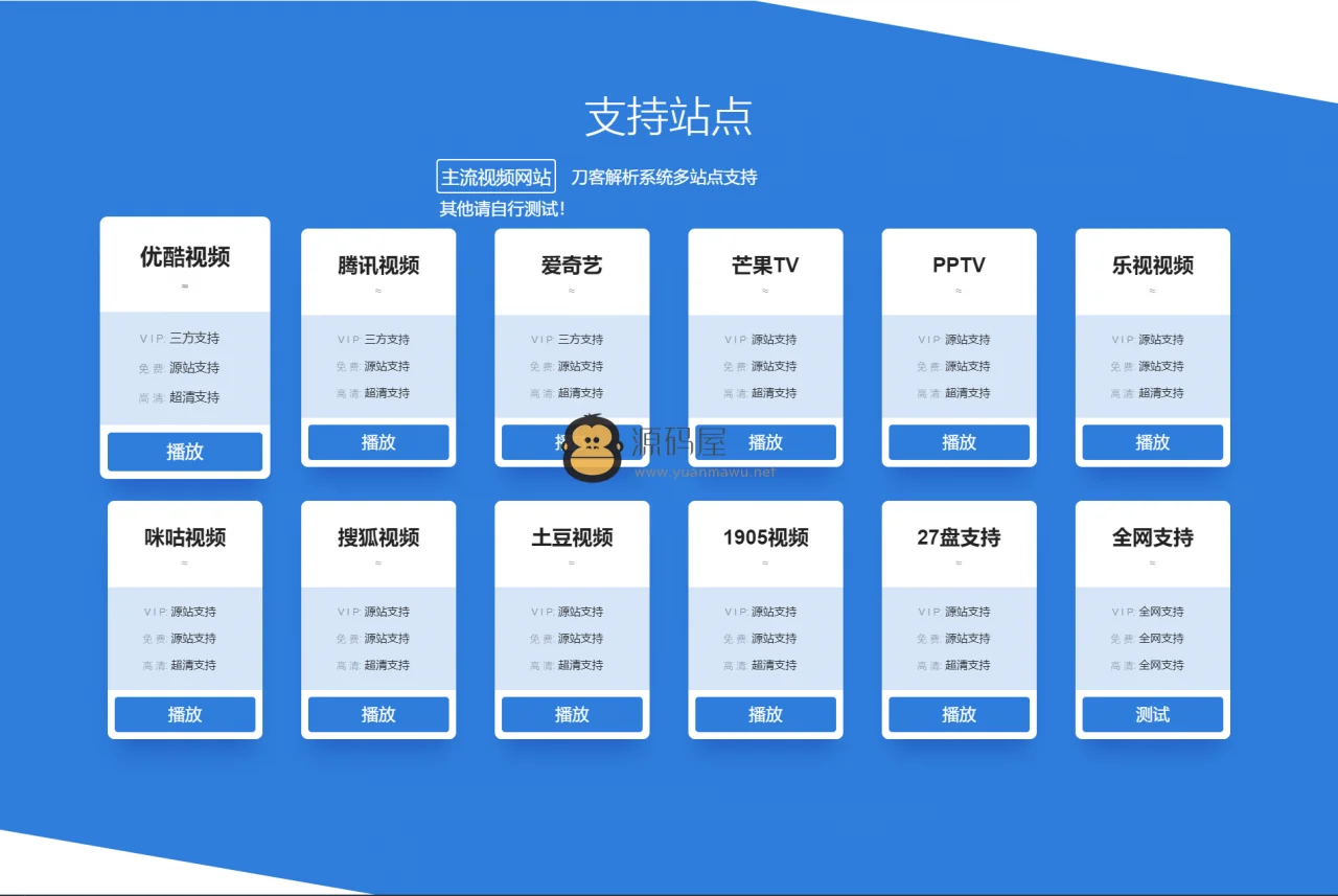 云海视频解析计费系统4.2完美破解版_站长亲测