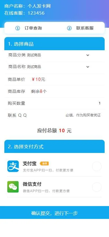 最新阿阳发卡网完整运营源码/小白版一键配置直装版+接入免签支付接口+视频搭建教程