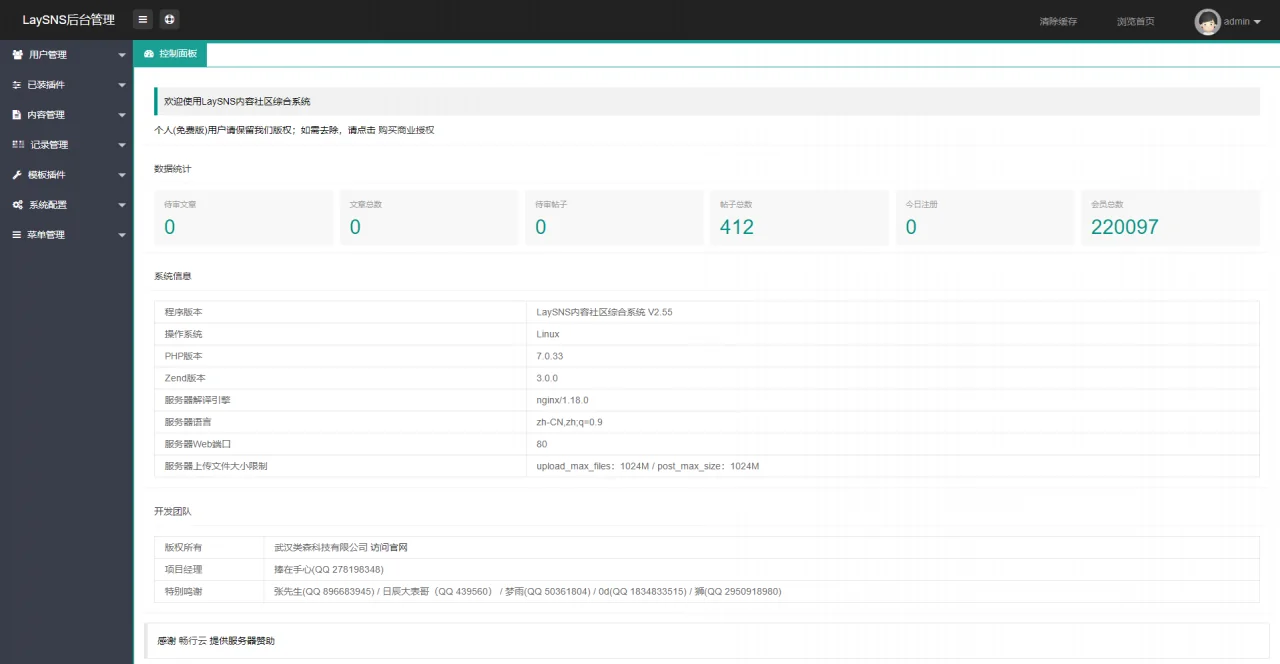 破解网整站数据Thinkphp+layui版源码