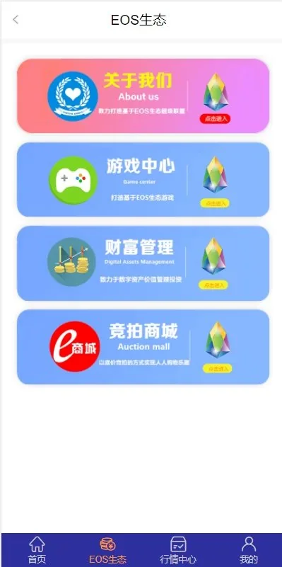 柚子EOS联盟系统源码