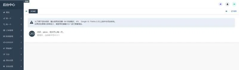 恋爱吧 H5盲盒交友系统V2.0.1版_带分销源码