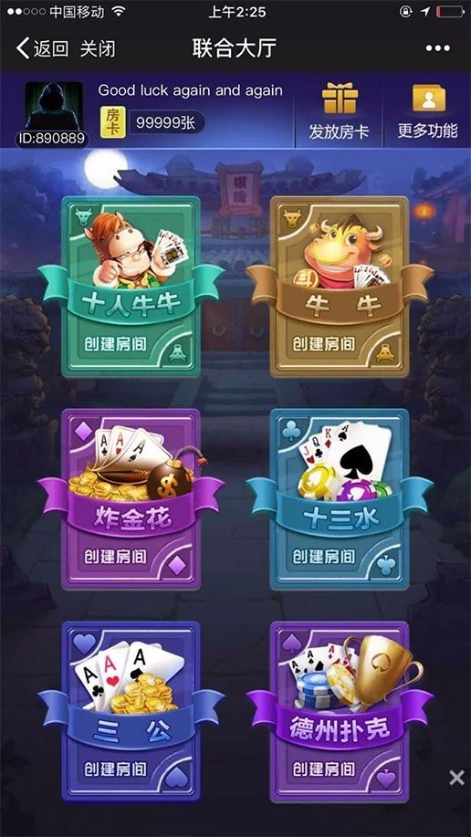 新版H5大圣棋牌游戏源码+搭建教程+支持透视+座位控+防反杀新版,大圣,源码,搭建,教程, 新版H5大圣棋牌游戏源码+搭建教程+支持透视+座位控+防反杀新版,大圣,源码,搭建,教程,