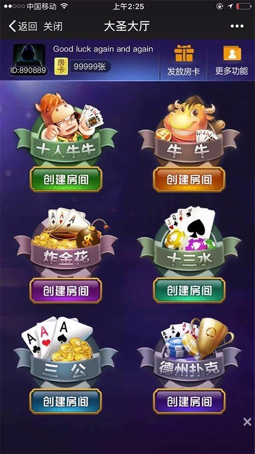 新版H5大圣棋牌游戏源码+搭建教程+支持透视+座位控+防反杀新版,大圣,源码,搭建,教程, 新版H5大圣棋牌游戏源码+搭建教程+支持透视+座位控+防反杀新版,大圣,源码,搭建,教程,