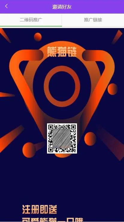 【新版虚拟币区块链】带在线挖矿+带曲线图+熊猫矿机+金融投资理财赚钱源码-找主题源码