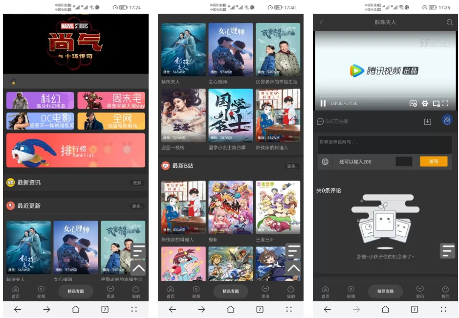 【优选源码】苹果cms10短视wap版主题源码