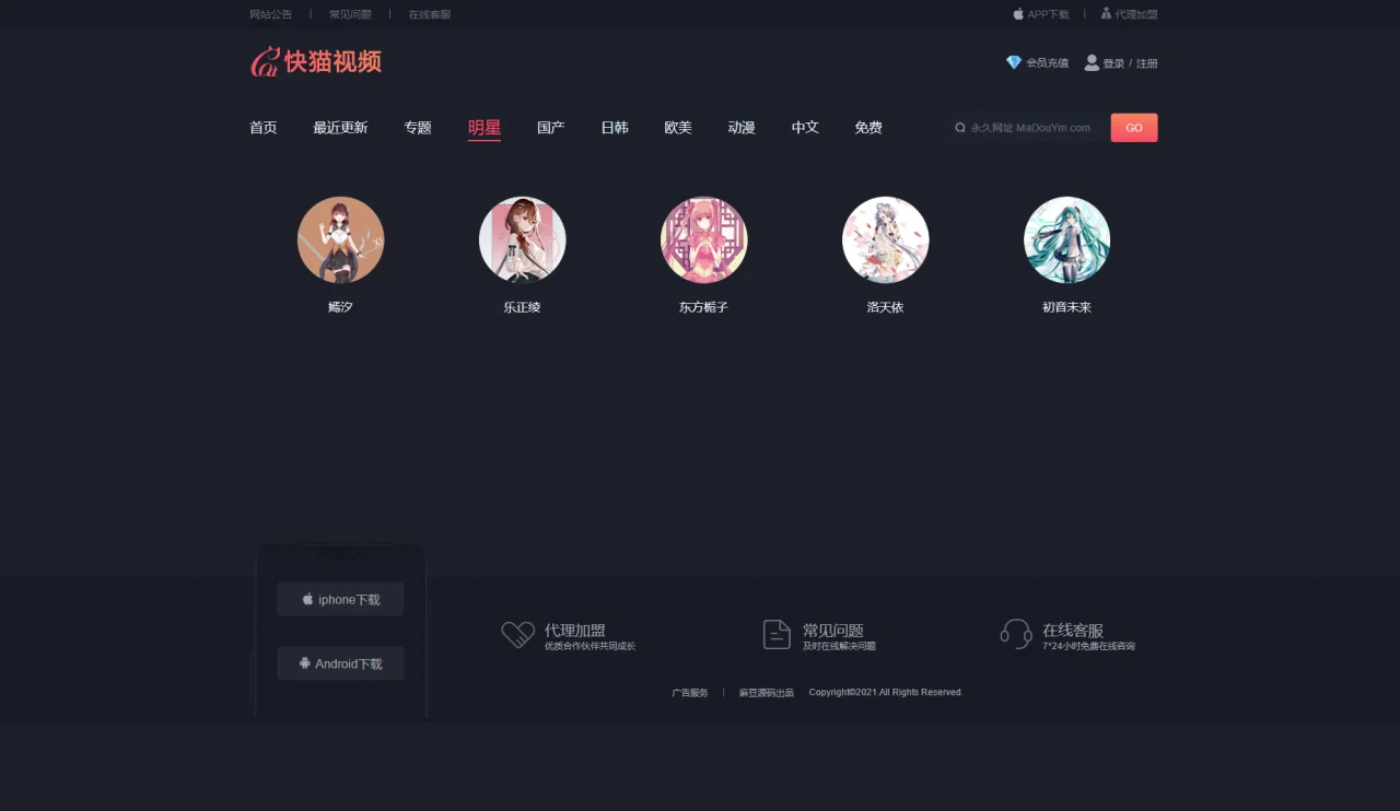苹果CMS V10_快猫视频_二开苹果cms视频网站源码_可封装双端APP