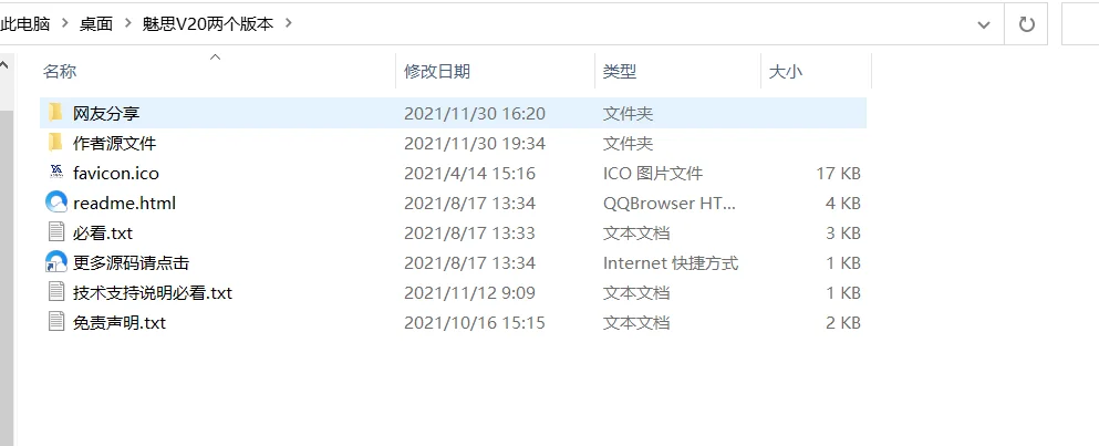 【优选源码】两个版本魅思V20全新正规视频系统