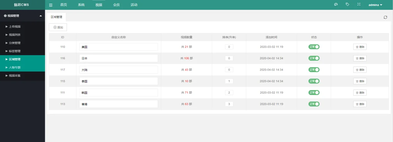 【优选源码】两个版本魅思V20全新正规视频系统