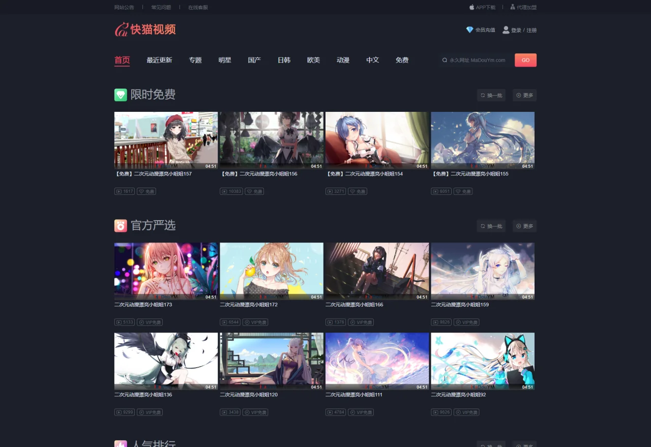 苹果CMS V10_快猫视频_二开苹果cms视频网站源码_可封装双端APP