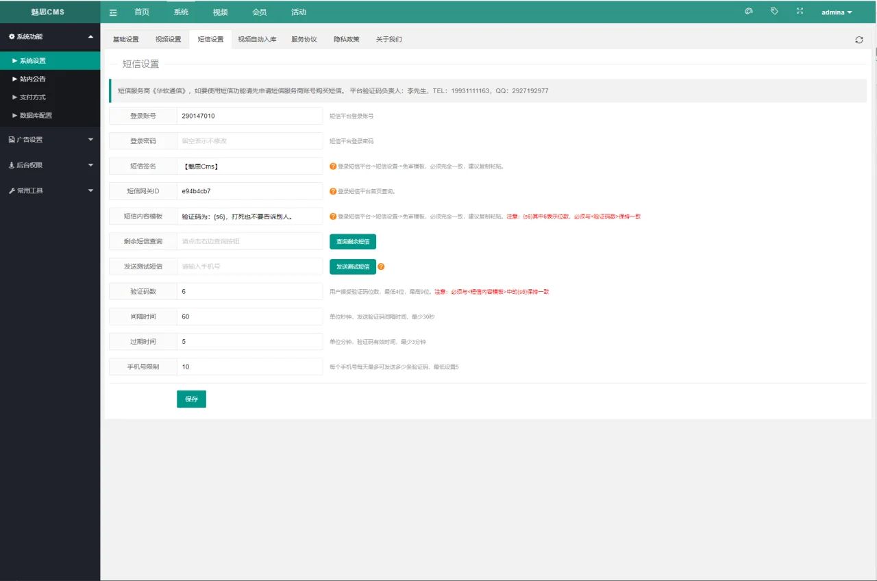 【优选源码】两个版本魅思V20全新正规视频系统