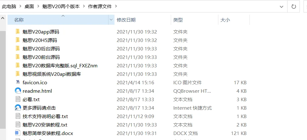 【优选源码】两个版本魅思V20全新正规视频系统