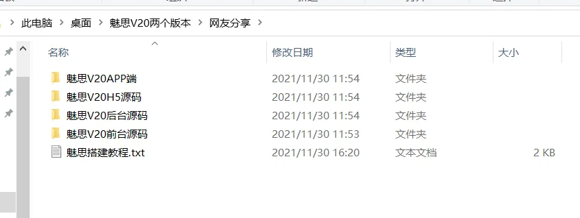 【优选源码】两个版本魅思V20全新正规视频系统