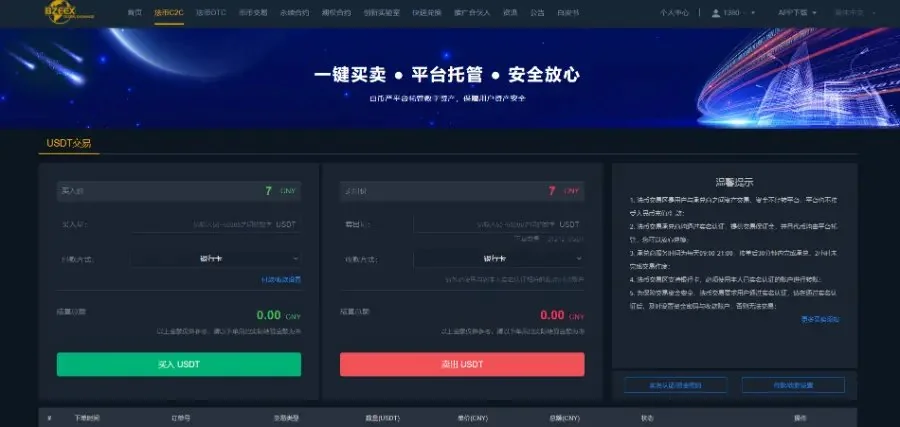 【全新修复版】Java区块链交易所区块链币币+法币+永续+期权+机器人/火币源码/OTC