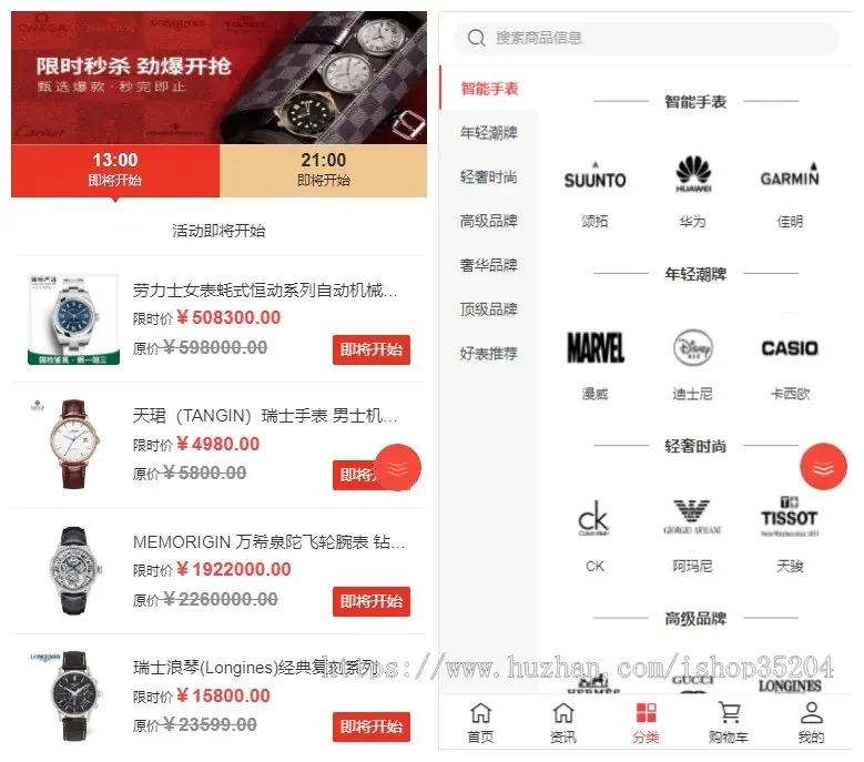 海外奢侈品电商微商代购秒杀抢购回收转卖商城源码定制可二开