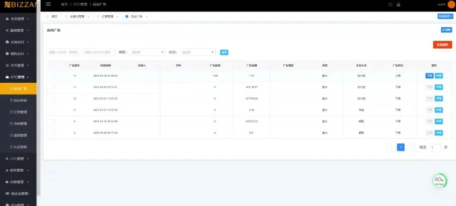 【全新修复版】Java区块链交易所区块链币币+法币+永续+期权+机器人/火币源码/OTC