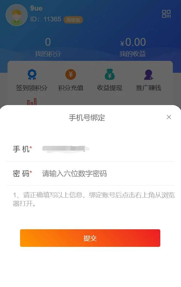 社群扫码进群活码引流完整运营源码/对接免签约支付接口/推广正常绑定下级/带视频搭建教程