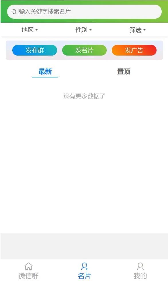 社群扫码进群活码引流完整运营源码/对接免签约支付接口/推广正常绑定下级/带视频搭建教程
