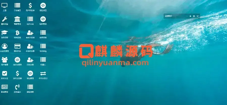 【全新修复版】区块链交易所|BTC合约/杠杆/秒合约/火币/多语言/24小时行情/交易所