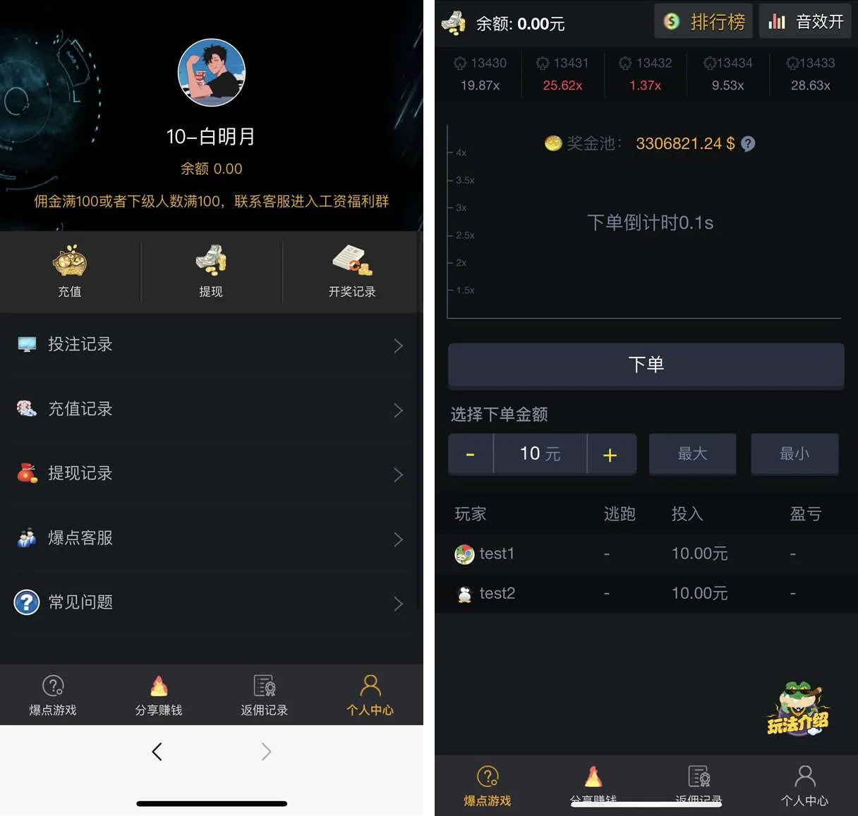 爆点逃跑H5爆点竞猜娱乐火箭逃跑区块链游戏源码_修复推广免公众号全开源无授权