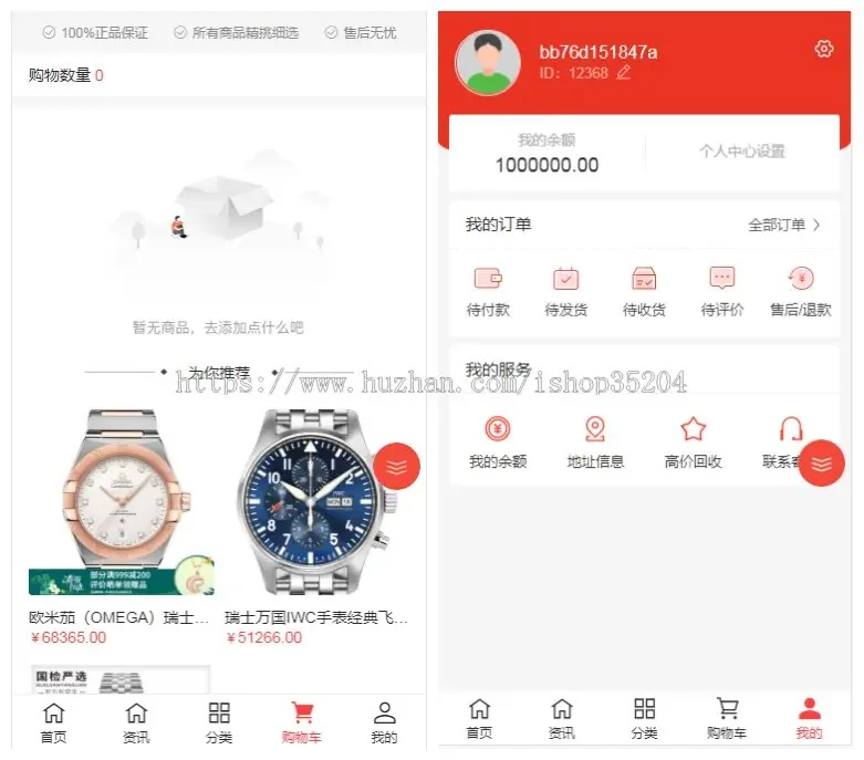 海外奢侈品电商微商代购秒杀抢购回收转卖商城源码定制可二开