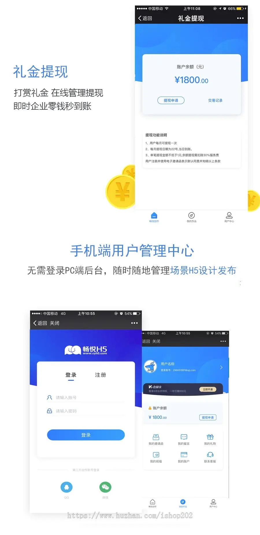 2021仿易企秀H5微喜帖畅悦微信场景微场景H5系统/在线更新/开源+自定义H5/支持手机设计