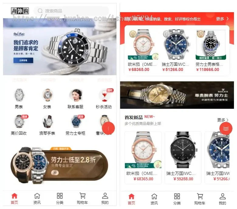 海外奢侈品电商微商代购秒杀抢购回收转卖商城源码定制可二开