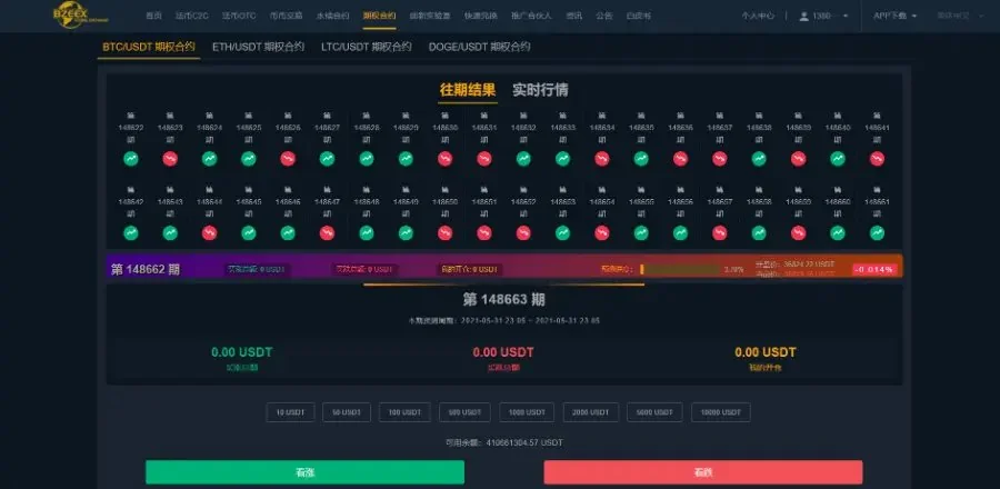 【全新修复版】Java区块链交易所区块链币币+法币+永续+期权+机器人/火币源码/OTC