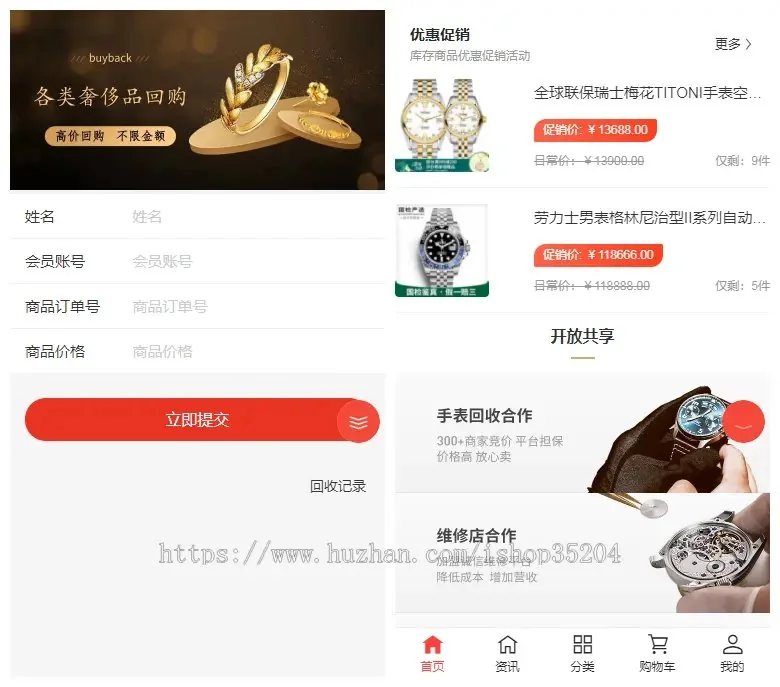 海外奢侈品电商微商代购秒杀抢购回收转卖商城源码定制可二开